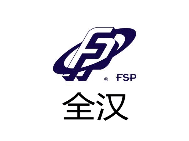 FSP全汉